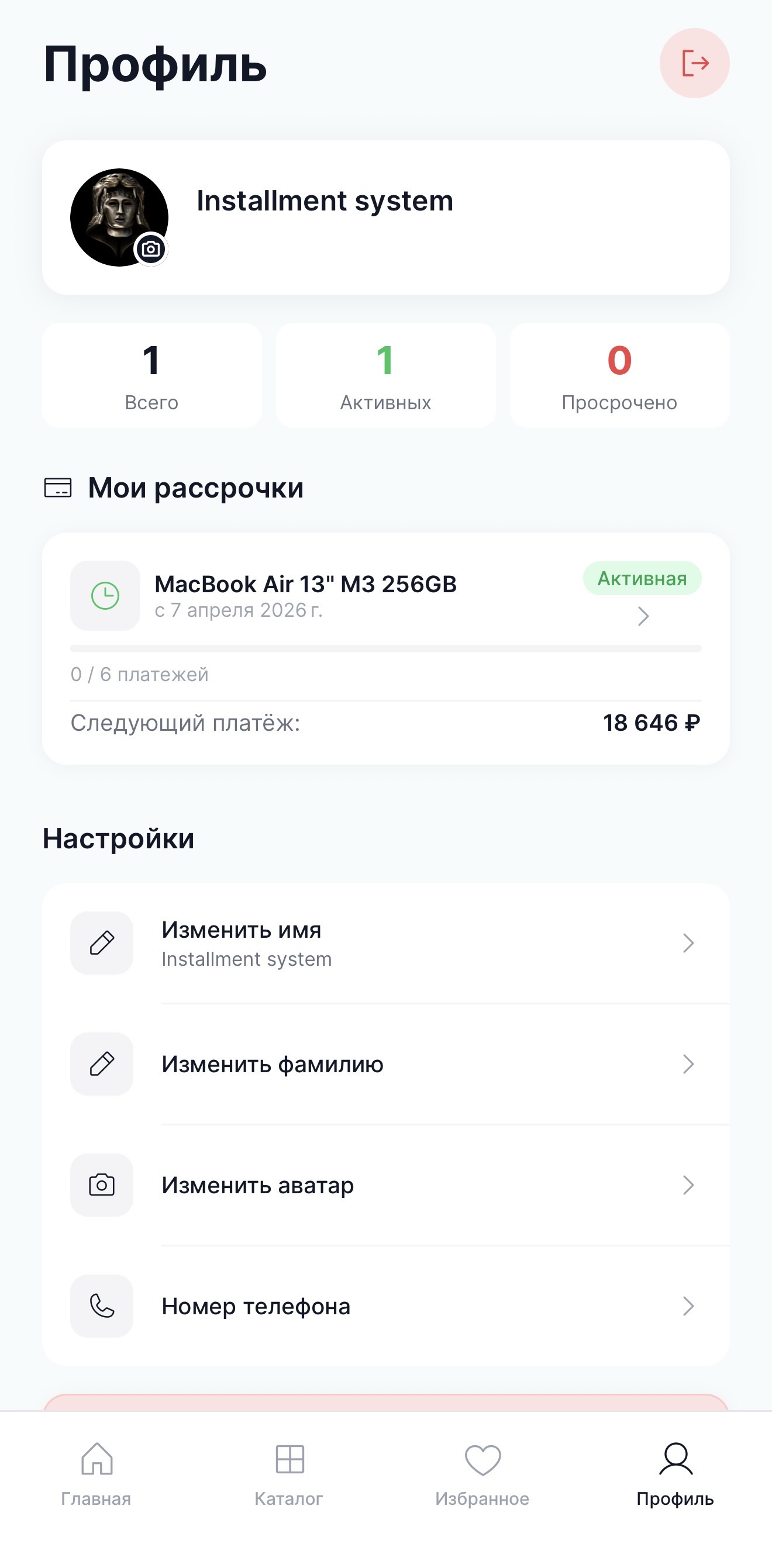 Личный кабинет